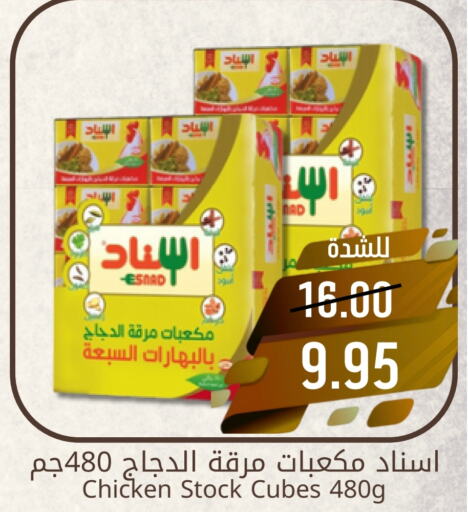 مكعبات الدجاج available at جوول ماركت in مملكة العربية السعودية, السعودية, سعودية - الخبر‎