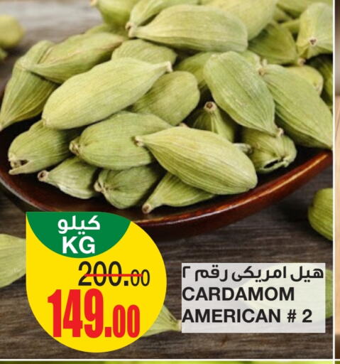 أعشاب مجففة available at أسواق السدحان in مملكة العربية السعودية, السعودية, سعودية - الرياض