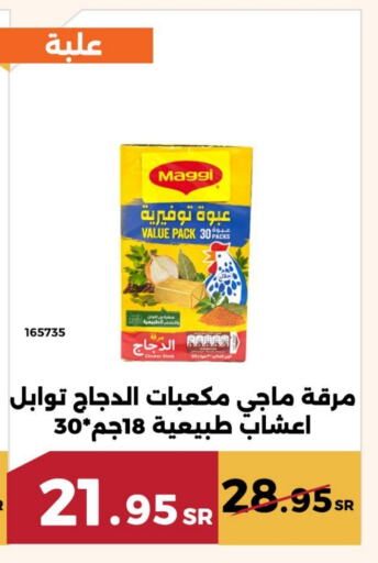 فريشلي available at حدائق الفرات in مملكة العربية السعودية, السعودية, سعودية - مكة المكرمة