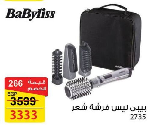 BABYLISS Hair Appliances available at Fathalla Market  in Egypt - Cairo