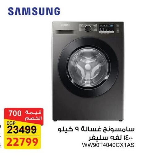 SAMSUNG Washing Machine available at Fathalla Market  in Egypt - Cairo