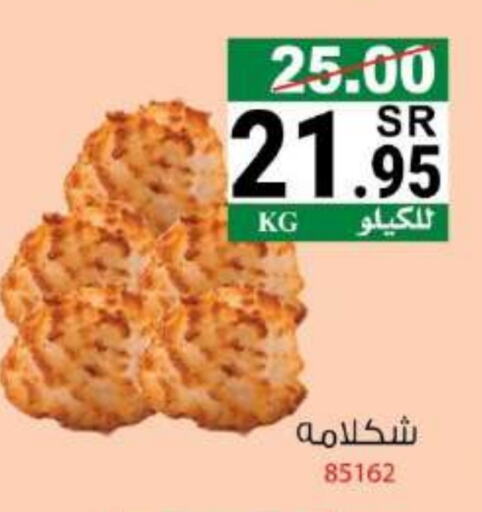 available at هاوس كير in مملكة العربية السعودية, السعودية, سعودية - مكة المكرمة