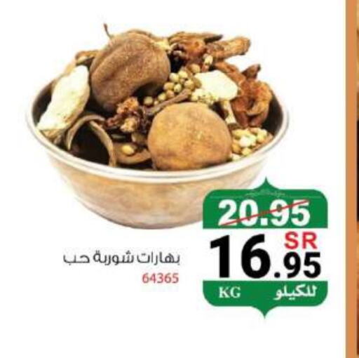 Spices available at House Care in KSA, Saudi Arabia, Saudi - Mecca