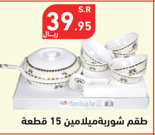 available at هايبر هوم in مملكة العربية السعودية, السعودية, سعودية - جازان