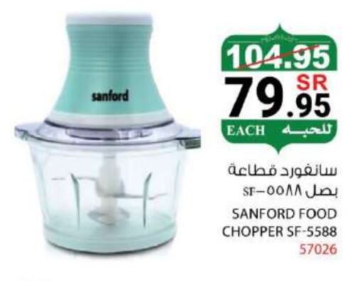 Chopper available at House Care in KSA, Saudi Arabia, Saudi - Mecca