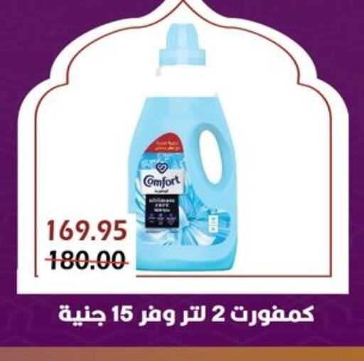 COMFORT Softener available at Bashayer hypermarket in Egypt - Cairo