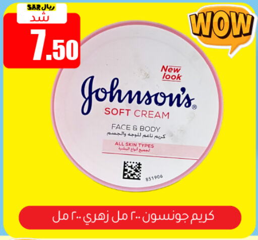 JOHNSONS available at Family Discount in KSA, Saudi Arabia, Saudi - Riyadh