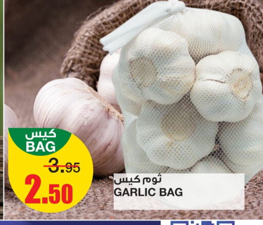 Garlic available at أسواق السدحان in مملكة العربية السعودية, السعودية, سعودية - الرياض