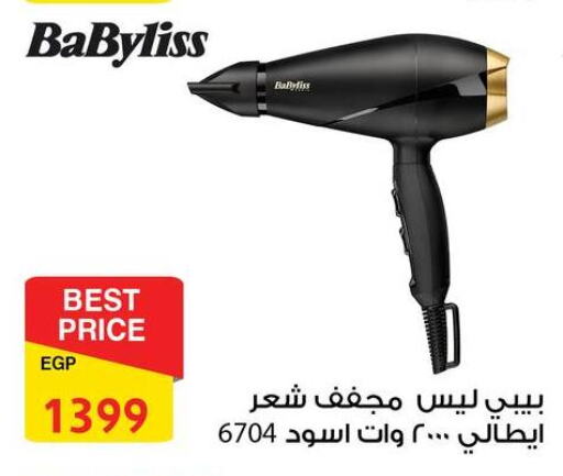 BABYLISS Hair Appliances available at Fathalla Market  in Egypt - Cairo