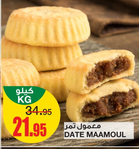 Date available at سـبـار in مملكة العربية السعودية, السعودية, سعودية - الرياض