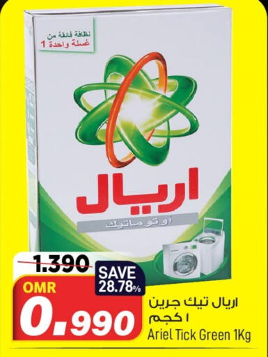 Detergent available at MARK & SAVE in Oman - Muscat