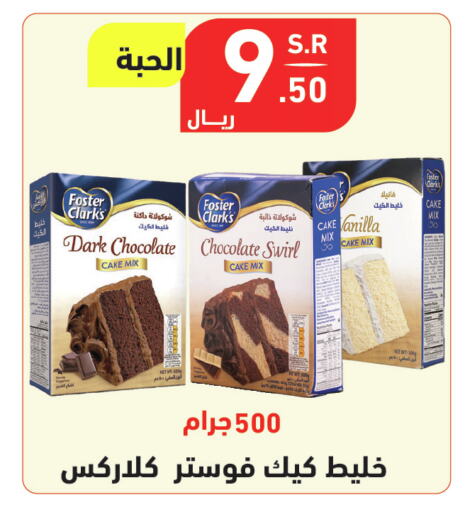 FOSTER CLARKS Cake Mix available at Hyper Home in KSA, Saudi Arabia, Saudi - Jazan