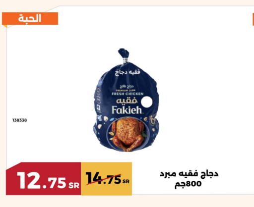 فقيه available at حدائق الفرات in مملكة العربية السعودية, السعودية, سعودية - مكة المكرمة