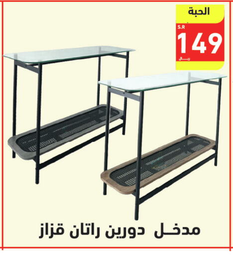 available at هايبر هوم in مملكة العربية السعودية, السعودية, سعودية - جازان