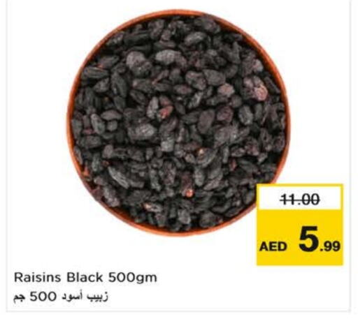 available at نستو هايبرماركت in الإمارات العربية المتحدة , الامارات - دبي