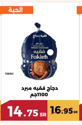 فقيه available at حدائق الفرات in مملكة العربية السعودية, السعودية, سعودية - مكة المكرمة