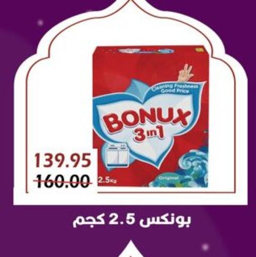 بونوكس منظف available at بشاير هايبرماركت in Egypt - القاهرة