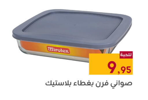 available at تخفيضات العائلة in مملكة العربية السعودية, السعودية, سعودية - المنطقة الشرقية