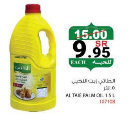 زيت النخيل available at هاوس كير in مملكة العربية السعودية, السعودية, سعودية - مكة المكرمة