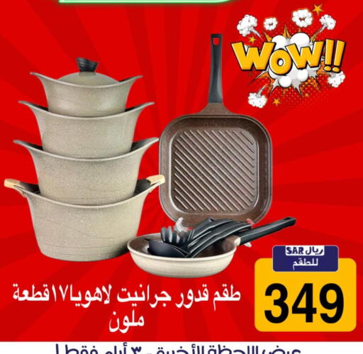 available at تخفيضات العائلة in مملكة العربية السعودية, السعودية, سعودية - الرياض