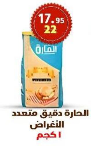 available at وكالة المنصورة - الدقهلية‎ in Egypt - القاهرة