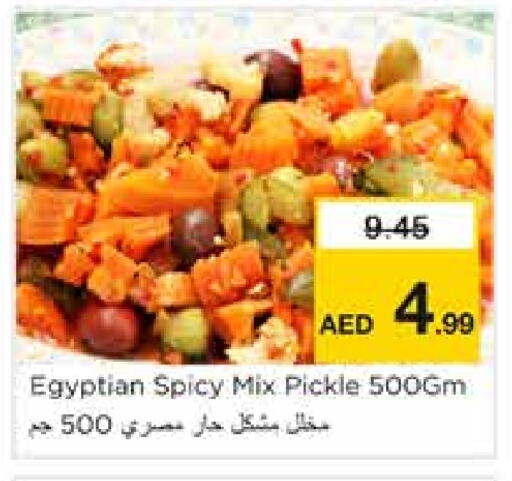 Pickle available at Nesto Hypermarket in UAE - Sharjah / Ajman