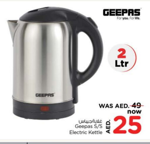 Kettle available at Nesto Hypermarket in UAE - Dubai