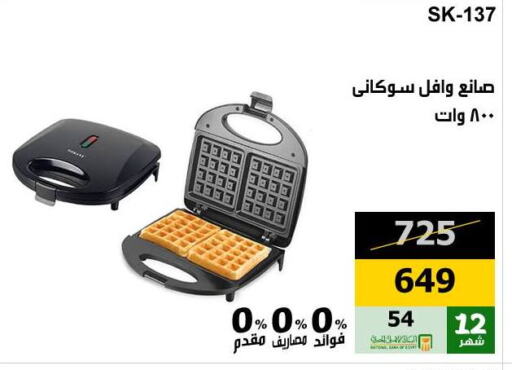 available at Hyper Techno in Egypt - Cairo