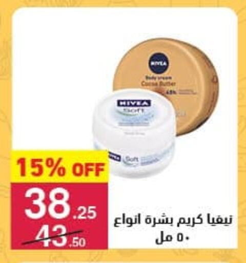 Nivea Face Cream available at Mahmoud El Far in Egypt - Cairo