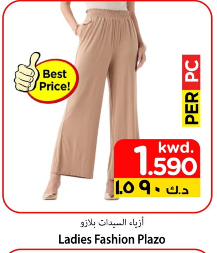 available at Mark & Save in Kuwait - Kuwait City