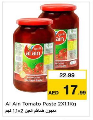 Tomato available at Last Chance  in UAE - Sharjah / Ajman