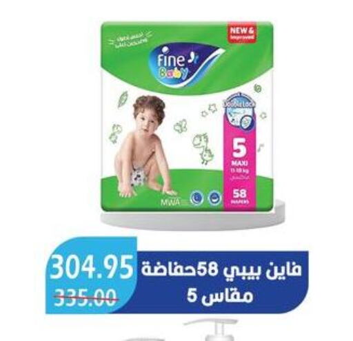 مولفيكس available at بشاير هايبرماركت in Egypt - القاهرة