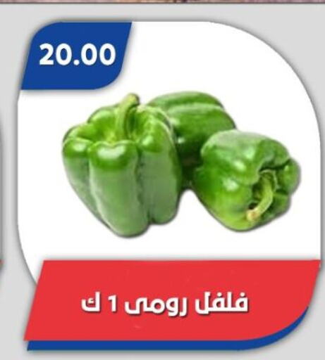 فلفل / فليفلة available at باسم ماركت in Egypt - القاهرة