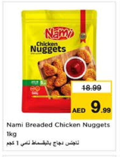 available at Nesto Hypermarket in UAE - Sharjah / Ajman