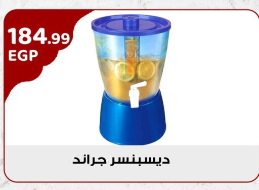 available at مارت فيل in Egypt - القاهرة