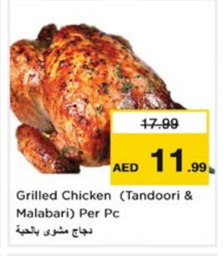 available at Nesto Hypermarket in UAE - Sharjah / Ajman