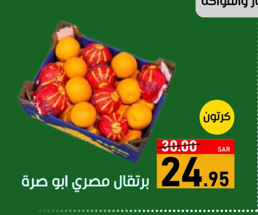 برتقال available at أسواق جرين أبل in مملكة العربية السعودية, السعودية, سعودية - الأحساء‎