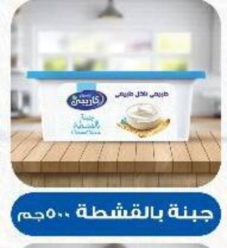 available at السلطان هايبرماركت in Egypt - القاهرة