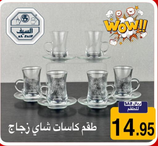 available at تخفيضات العائلة in مملكة العربية السعودية, السعودية, سعودية - الرياض