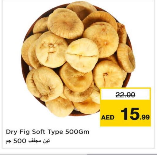 Fig available at نستو هايبرماركت in الإمارات العربية المتحدة , الامارات - دبي