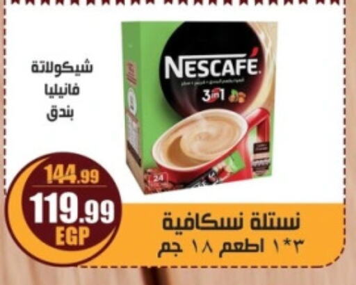 نسكافيه قهوة available at ابو السعود هايبرماركت in Egypt - القاهرة