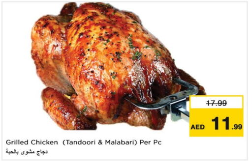 available at Nesto Hypermarket in UAE - Sharjah / Ajman