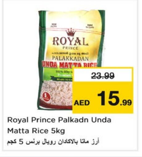 Matta Rice available at Nesto Hypermarket in UAE - Sharjah / Ajman