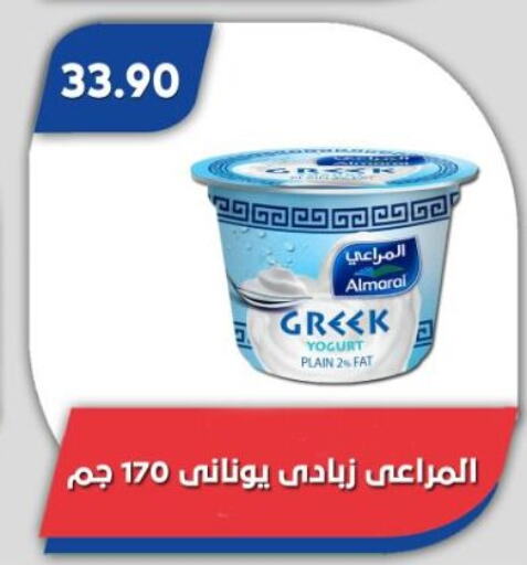 ALMARAI Greek Yoghurt available at Bassem Market in Egypt - Cairo