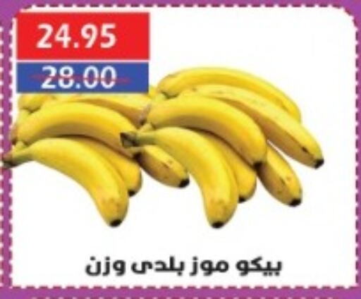 Banana available at Sarhan Market in Egypt - Cairo