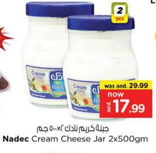 نادك جبنة كريمية available at لاست تشانس in الإمارات العربية المتحدة , الامارات - ٱلْفُجَيْرَة‎