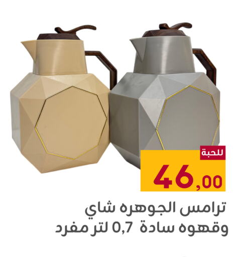 available at تخفيضات العائلة in مملكة العربية السعودية, السعودية, سعودية - المنطقة الشرقية