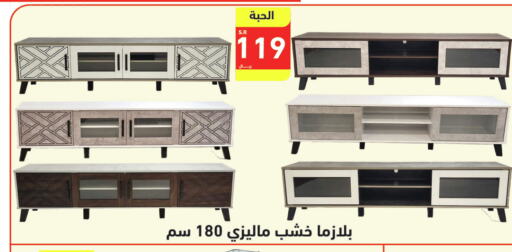 available at هايبر هوم in مملكة العربية السعودية, السعودية, سعودية - جازان