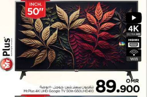 available at Nesto Hyper Market   in Oman - Muscat