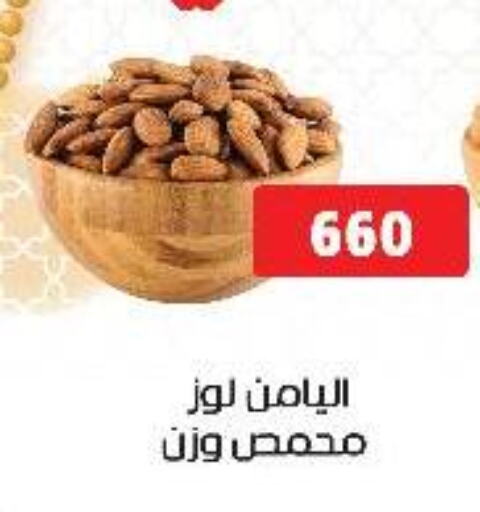 available at السلطان هايبرماركت in Egypt - القاهرة